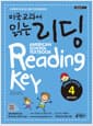 미국교과서 읽는 리딩 Preschool 예비과정편 4 (Student Book + Workbook) - 유.초등생용(예비과정)
