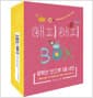 행복한 보드북 3종 세트 - 전3권