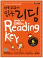 미국교과서 읽는 리딩 Preschool 예비과정편 5 (Student Book + Workbook) - 유.초등생용(예비과정)