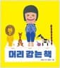 머리 감는 책