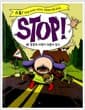 Stop! 5 : 동물과 사람이 더불어 살기 - 스톱! 주문을 외치면 시작되는 동물들의 과학 토크쇼