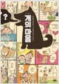 개의 마음