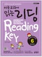 미국교과서 읽는 리딩 Preschool 예비과정편 6 (Student Book + Workbook) - 유.초등생용(예비과정)