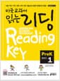 미국교과서 읽는 리딩 PreK 1 준비편 (Student Book + Workbook) - 초등생용(준비과정)