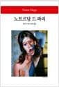 노트르담 드 파리