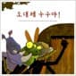 도대체 누구야?