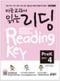 미국교과서 읽는 리딩 PreK 4 준비편 (Student Book + Workbook) - 초등생용(준비과정)