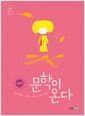 문학이 온다 : 상상 편