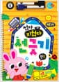 썼다 지웠다 선긋기 (스프링)