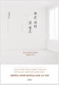 죽은 자의 집 청소