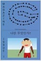 매거진 G 1호 나란 무엇인가?