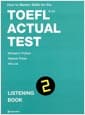 How to Master Skills for the TOEFL iBT Actual Test Listening Book 2 (문제집 + 해설집 + 오디오CD 3장 + MP3 무료다운로드)