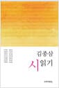 김종삼 시 읽기