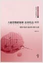 대반열반경집해 여래성품 역주 - 열반사들의 불성에 대한 논쟁