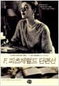 F. 피츠제럴드 단편선
