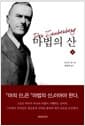 마법의 산 - 상