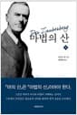 마법의 산 - 하