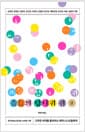 을들의 당나귀 귀 2 - 고루한 세계를 돌파하는 페미니스트들에게