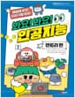 봐요! 봐요! 인공지능 : 엔트리 편