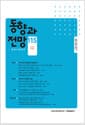 동향과 전망 115호 - 2022.여름호
