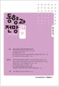 동향과 전망 114호 - 2022.봄호