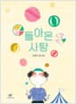 돌아온 사탕