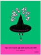 이백오 상담소 - 잘 보이지 않는 존재들에게 보내는 위로와 공감!