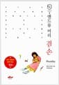 앤드류 머리 겸손