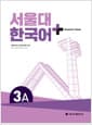 서울대 한국어+