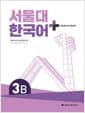 서울대 한국어+