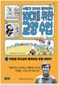 서울대 교수와 함께하는 10대를 위한 교양 수업 5 - 이효원 교수님이 들려주는 헌법 이야기
