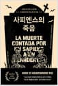 사피엔스의 죽음 - 스페인 최고의 소설가와 고생물학자의 죽음 탐구 여행