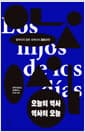 오늘의 역사 역사의 오늘