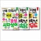 키움 초등저학년 지식책 세트(속담+사자성어+탈무드) 3권 - 초등저학년 지식책
