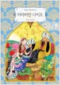 아라비안 나이트