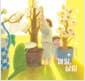 매일, 살림 - 제1회 보림창작스튜디오 수상작