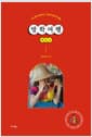 방학여행 베트남 - 아이 둘과 함께 떠난 17일간의 즐거운 일탈