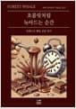 초콜릿처럼 녹아드는 순간