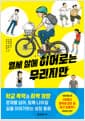 열세 살에 히어로는 무리지만