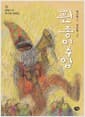 흰 종이수염