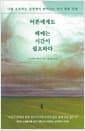 어른에게도 헤매는 시간이 필요하다 - 나를 소모하는 감정에서 벗어나는 자기 회복 수업