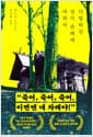 더럽혀진 성지 순례에 대하여