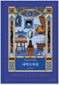 새벽의 화원