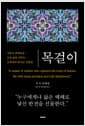목걸이