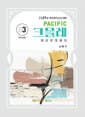 2027 Pacific 크믈레 예상문제풀이 03 : 소화기 - 의사국가고시 대비