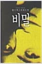 찰스 덱스터워드의 비밀