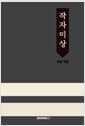 작자 미상