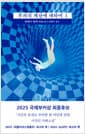 부피의 계산에 대하여 1