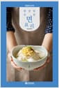 한살림 추천 면요리