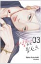 사랑하는 립 틴트 3
